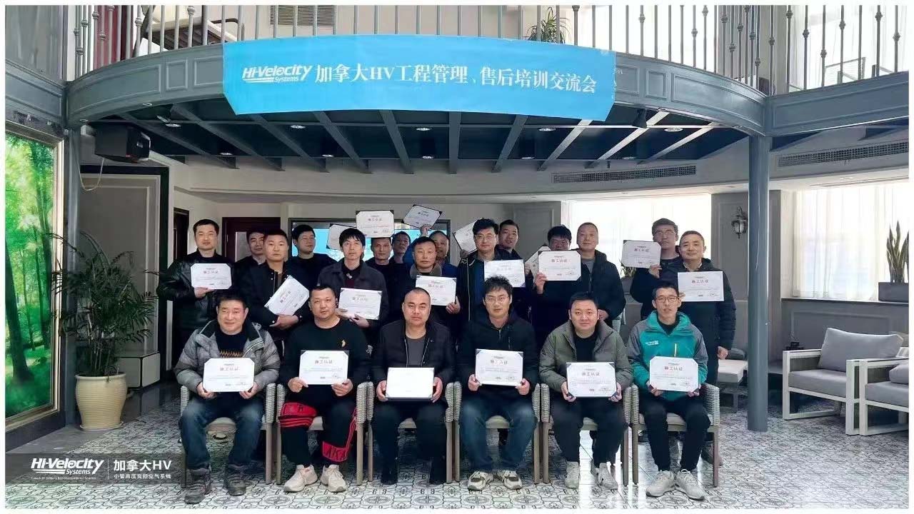【喜報】杭州斯培爾多名員工相繼通過HV系統(tǒng)培訓考試，取得佳績！